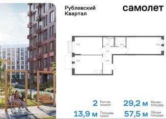 Продам 2-ком. квартиру, 57.5 м2, село Лайково