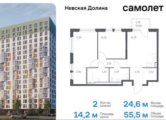 Продажа 2-ком. квартиры, 55.5 м2, деревня Новосаратовка, Невская Долина, к1.2