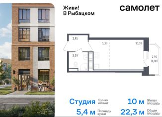 Продаю квартиру студию, 22.3 м2, Санкт-Петербург, жилой комплекс Живи в Рыбацком, 5