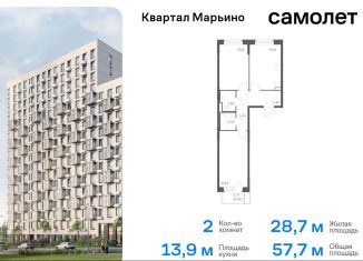 Продаю 2-комнатную квартиру, 57.7 м2, Москва, жилой комплекс Квартал Марьино, к1