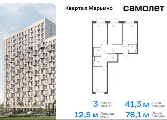 Продажа 3-комнатной квартиры, 78.1 м2, поселение Филимонковское, жилой комплекс Квартал Марьино, к2