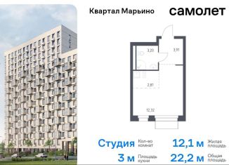 Продается квартира студия, 22.2 м2, поселение Филимонковское, жилой комплекс Квартал Марьино, к2