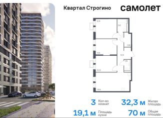 3-комнатная квартира на продажу, 70 м2, Московская область, жилой комплекс Квартал Строгино, к2