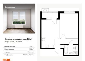 Продается 1-комнатная квартира, 38 м2, Ярославль, ЖК Волга Парк, улица Академика Колмогорова, 26