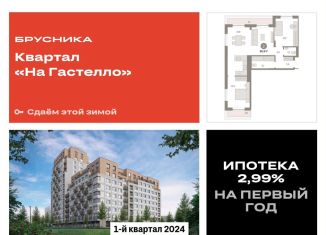 Продам 2-ком. квартиру, 86.9 м2, Тюмень, улица Молодогвардейцев, 5к1