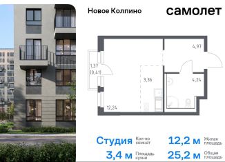 Продается квартира студия, 25.2 м2, Санкт-Петербург