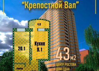 Продам 1-ком. квартиру, 46 м2, Ростов-на-Дону, Адыгейская улица, 41/99