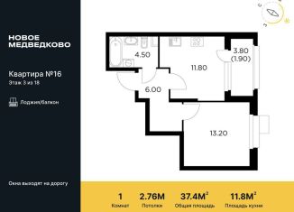 Однокомнатная квартира на продажу, 37.4 м2, Московская область, улица Кадомцева