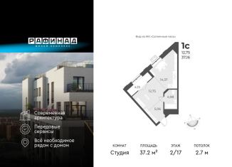 Продажа квартиры студии, 37.2 м2, Новосибирск, улица Лобачевского, 51/1