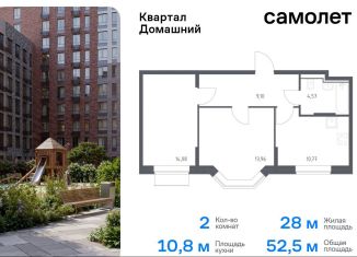 Продаю двухкомнатную квартиру, 52.5 м2, Москва, ЮВАО, жилой комплекс Квартал Домашний, 2