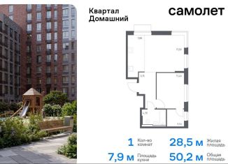 1-комнатная квартира на продажу, 50.2 м2, Москва, жилой комплекс Квартал Домашний, 2, район Марьино