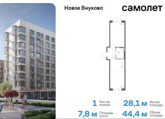 Продажа 1-комнатной квартиры, 44.4 м2, поселение Кокошкино, жилой комплекс Новое Внуково, к24