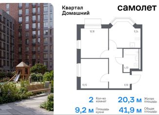 Продажа двухкомнатной квартиры, 41.9 м2, Москва, жилой комплекс Квартал Домашний, 2, район Марьино