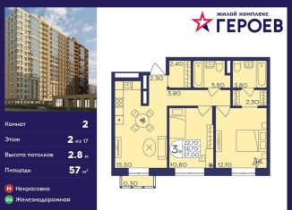 Продам 2-ком. квартиру, 57 м2, Московская область