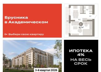 Продам квартиру студию, 35.7 м2, Свердловская область