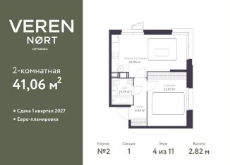 Продаю 1-ком. квартиру, 41.1 м2, Ленинградская область