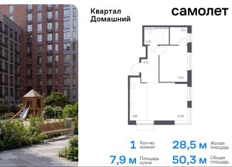 Продам однокомнатную квартиру, 50.3 м2, Москва, метро Братиславская, жилой комплекс Квартал Домашний, 1