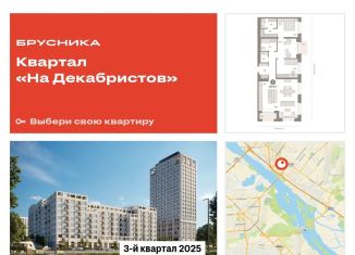 Продажа 2-комнатной квартиры, 106.2 м2, Новосибирск, Зыряновская улица, 53с