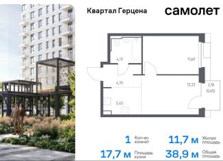 Продажа 1-ком. квартиры, 38.9 м2, Москва, жилой комплекс Квартал Герцена, к1, метро Орехово