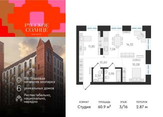 Продаю 2-комнатную квартиру, 60.9 м2, Новосибирск, Заельцовский район, Плановая улица, 60А