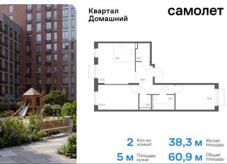 Продается 2-ком. квартира, 60.9 м2, Москва, ЮВАО, жилой комплекс Квартал Домашний, 2