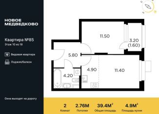 Продажа 2-комнатной квартиры, 39.4 м2, Московская область