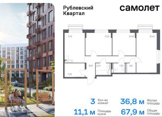 Трехкомнатная квартира на продажу, 67.9 м2, Московская область