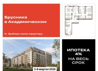 3-ком. квартира на продажу, 108.6 м2, Свердловская область