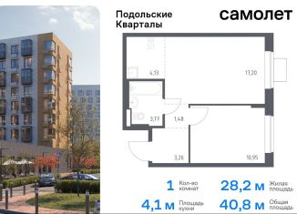 1-комнатная квартира на продажу, 40.8 м2, поселение Рязановское, жилой комплекс Подольские Кварталы, к3