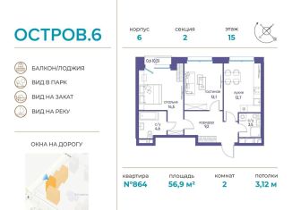 Продам 2-комнатную квартиру, 56.9 м2, Москва, СЗАО