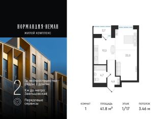 Продам однокомнатную квартиру, 41.8 м2, Новосибирск, метро Заельцовская, улица Аэропорт, 49/2