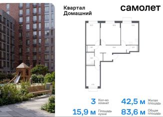 Продается трехкомнатная квартира, 83.6 м2, Москва, жилой комплекс Квартал Домашний, 2, район Марьино