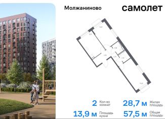 Продажа 2-комнатной квартиры, 57.5 м2, Москва, Молжаниновский район, жилой комплекс Молжаниново, к6