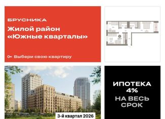 Продам 2-комнатную квартиру, 63.8 м2, Свердловская область