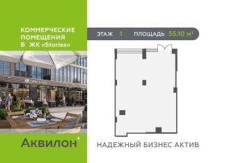 Помещение свободного назначения на продажу, 55.1 м2, Кудрово, Солнечная улица, 10к1