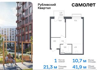 Продажа 1-ком. квартиры, 41.9 м2, село Лайково, микрорайон Город-событие, 54