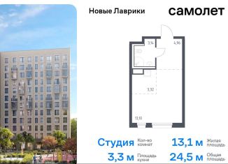 Квартира на продажу студия, 24.5 м2, Мурино