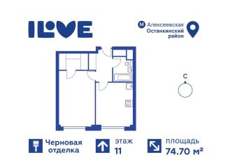 Продам 2-комнатную квартиру, 74.7 м2, Москва, Останкинский район, улица Годовикова, 11к5