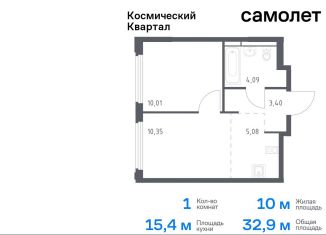 Продается однокомнатная квартира, 32.9 м2, Королёв