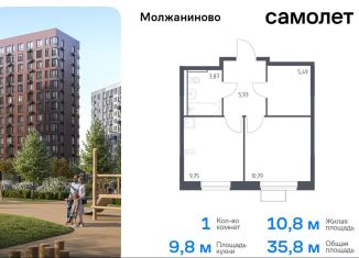 Продается 1-ком. квартира, 35.8 м2, Москва, САО, жилой комплекс Молжаниново, к5