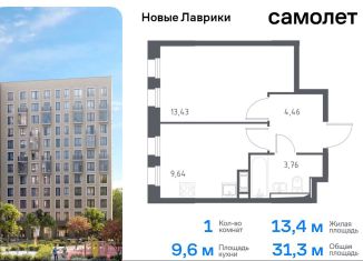 Продаю 1-комнатную квартиру, 31.3 м2, Мурино, жилой комплекс Новые Лаврики, 1.1