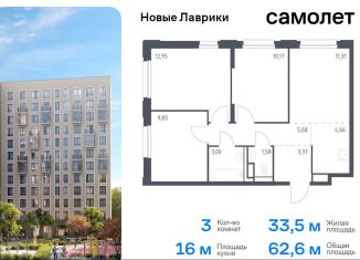 Продаю 3-комнатную квартиру, 62.6 м2, Мурино