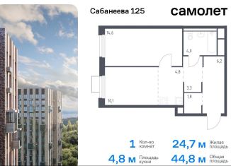 1-ком. квартира на продажу, 44.8 м2, Владивосток, Первореченский район, улица Сабанеева, 1.2