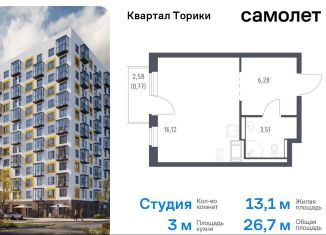 Продаю квартиру студию, 26.7 м2, Ленинградская область, жилой комплекс Квартал Торики, к1.1