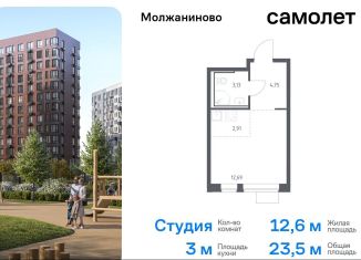 Продаю квартиру студию, 23.5 м2, Москва, жилой комплекс Молжаниново, к6, Молжаниновский район