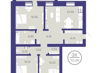 Продам 3-ком. квартиру, 105.5 м2, Тюменская область, улица Тимофея Кармацкого, 5к2