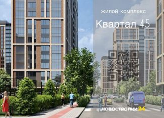 Продам 3-комнатную квартиру, 79 м2, Воронеж, улица 45-й Стрелковой Дивизии, Коминтерновский район