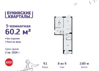 3-комнатная квартира на продажу, 60.2 м2, деревня Столбово, деревня Столбово, 39