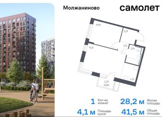 Продам однокомнатную квартиру, 41.5 м2, Москва, жилой комплекс Молжаниново, к5, Молжаниновский район