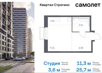 Продажа квартиры студии, 25.7 м2, Красногорск, жилой комплекс Квартал Строгино, к2